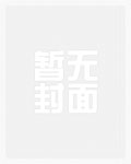 血道帝尊 清风依树