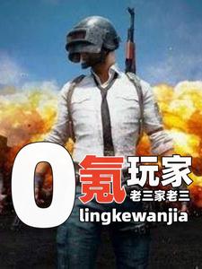 杀鬼子升级