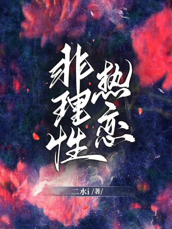 伪装优等生txt