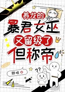 我喜欢你们的王位大结局