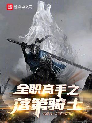 全职高手之 最新章节 无弹窗
